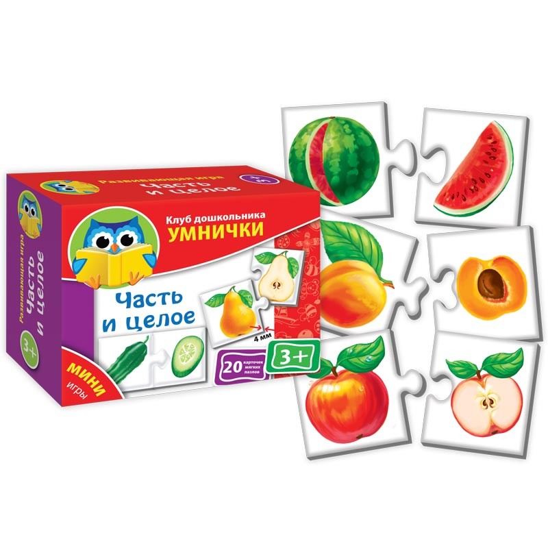 Мини-игра «Часть и целое» | Клуб дошкольников Умничек | Vladi Toys