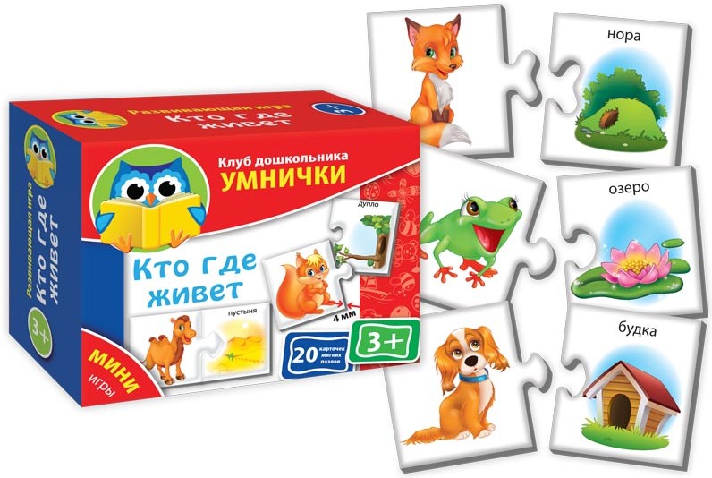 Мини-игра «Кто где живет» | Клуб дошкольников Умничек | Vladi Toys