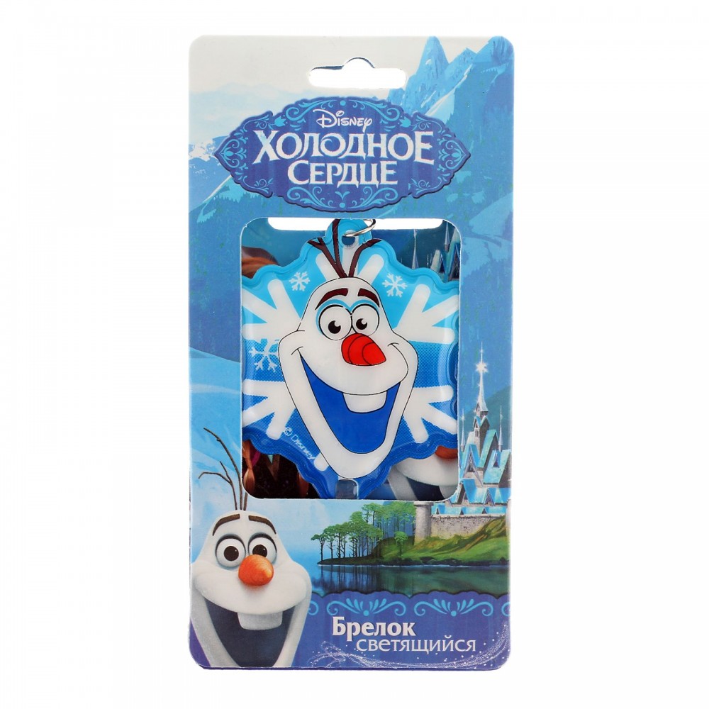 Брелок с фонариком «Холодное сердце» | Холодное сердце | Disney