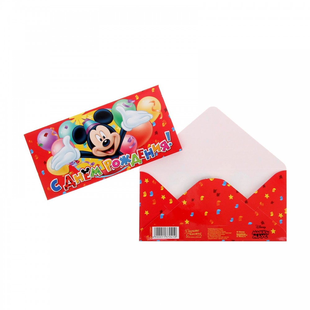 Конверт для денег «С Днем рождения!» | Микки Маус и друзья | Disney