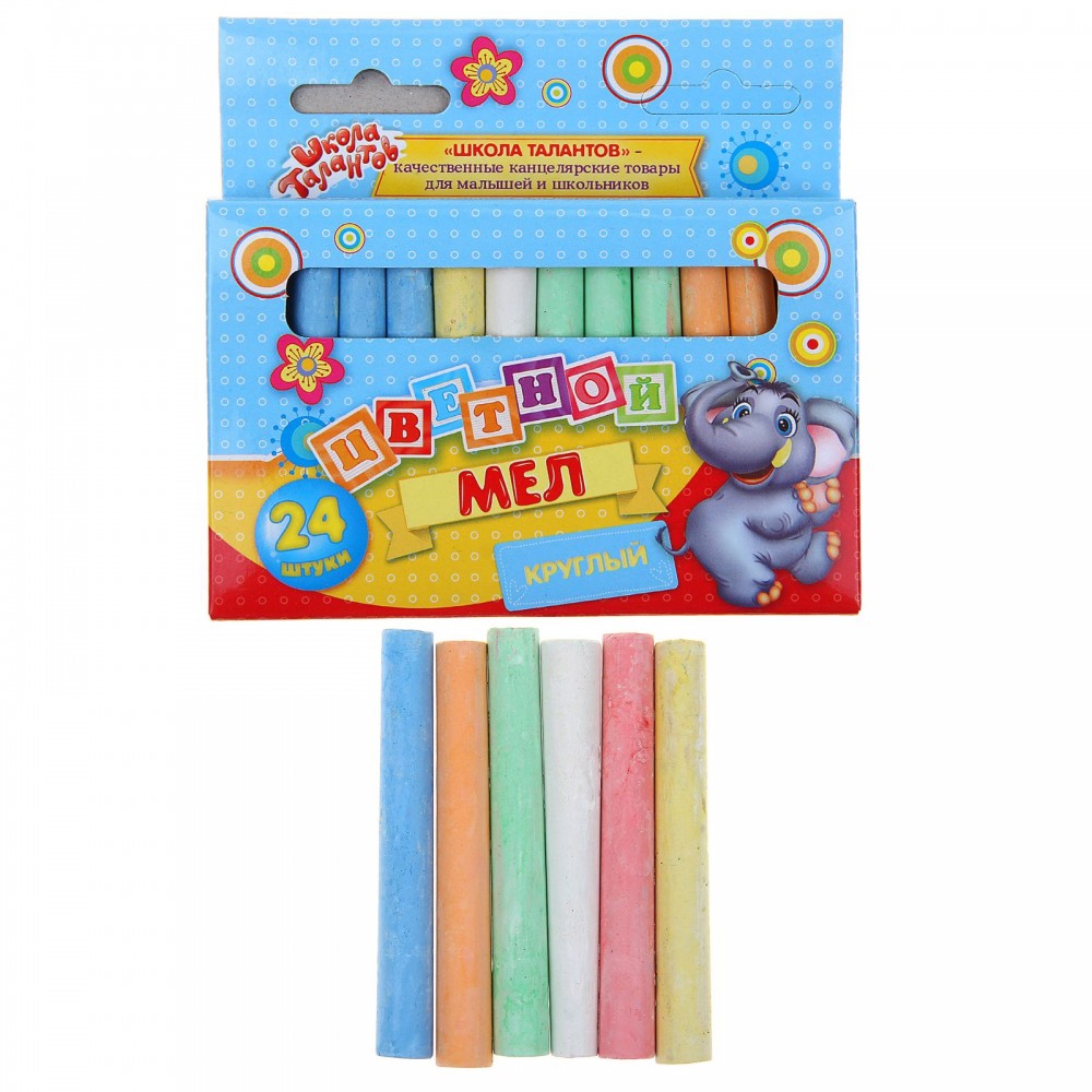 Мел школьный цветной, набор 24 цвета, круглый | Школа талантов