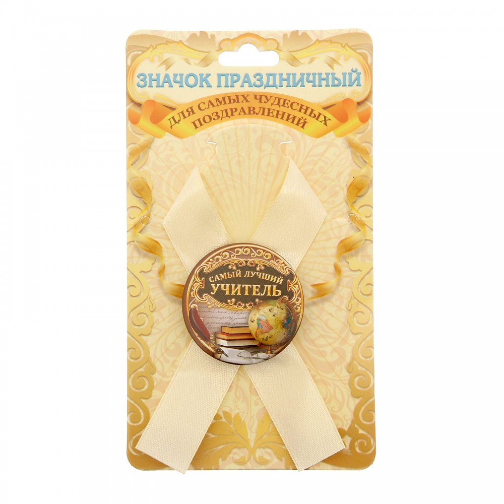 Значок с лентой «Лучший учитель»