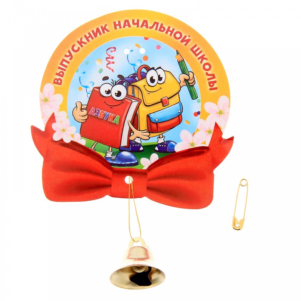 Набор открыток с колокольчиком «Выпускник начальной школы» (азбука),10 шт.