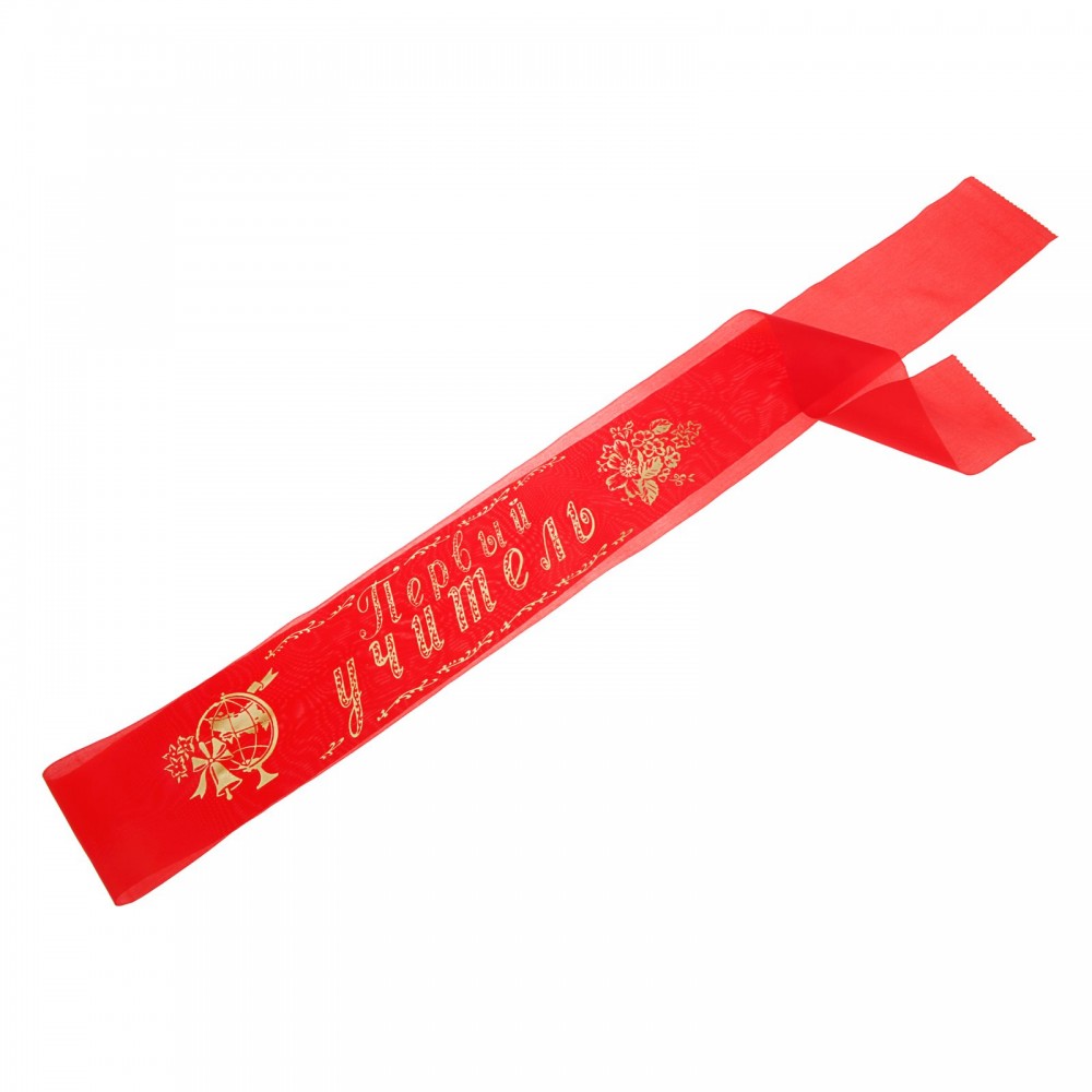 Лента «Первый учитель» шелк, красный