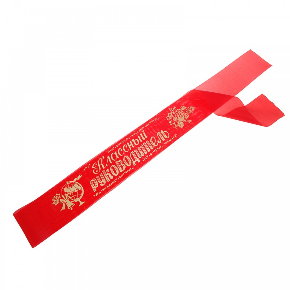 Лента «Классный руководитель»