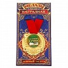 Медаль «За успехи в учебе»