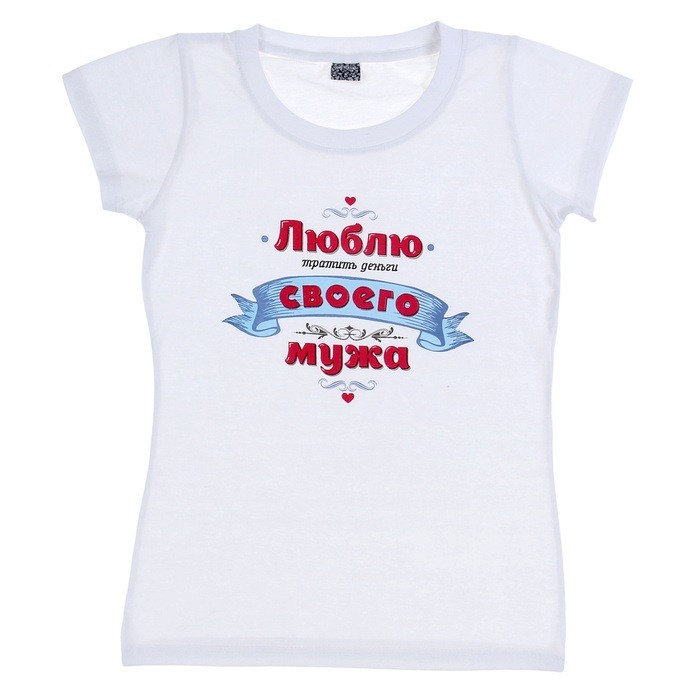 Футболка женская «Люблю мужа» | Collorista