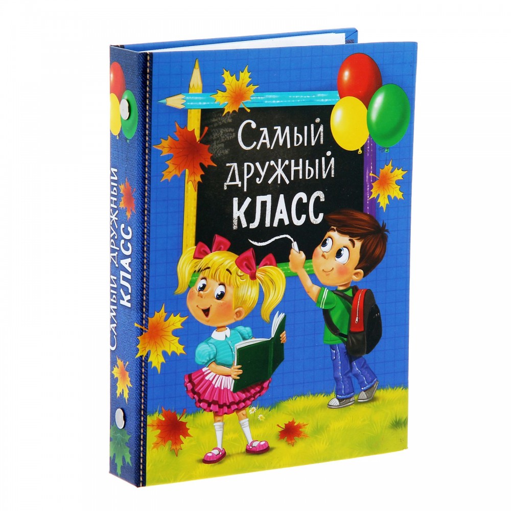 Фотоальбом на 36 фото в твердой обложке «Самый дружный класс»