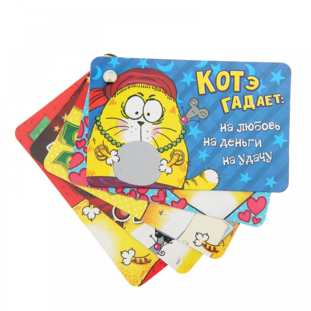 Карманный советник со скретч слоем «Котэ» | КОТЭ