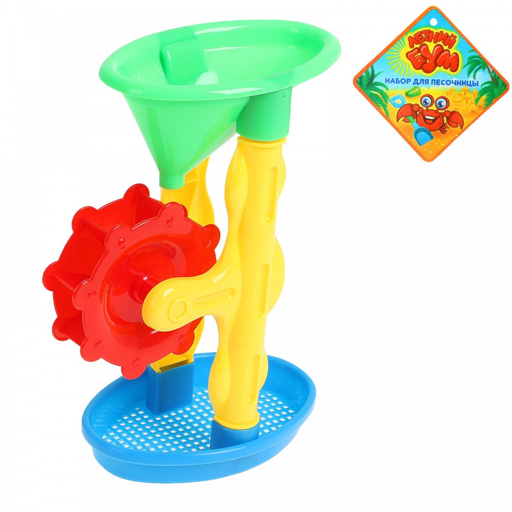 Мельница для игры с песком «Летний бум» | Летний бум | Забияка