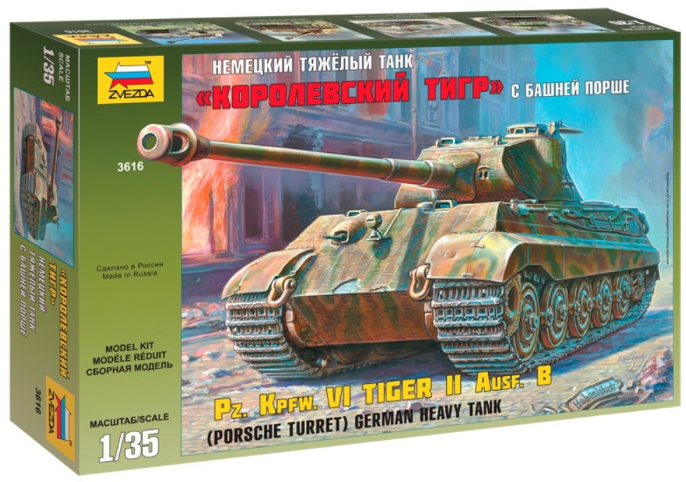 Сборная модель «Немецкий танк Королевский Тигр с башней Порше» | Техника | Звезда
