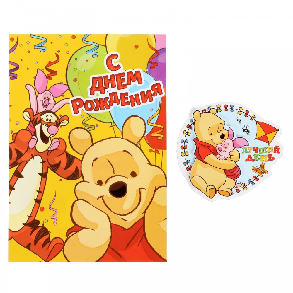 Открытка с магнитом «Лучший день» | Медвежонок Винни и его друзья | Disney