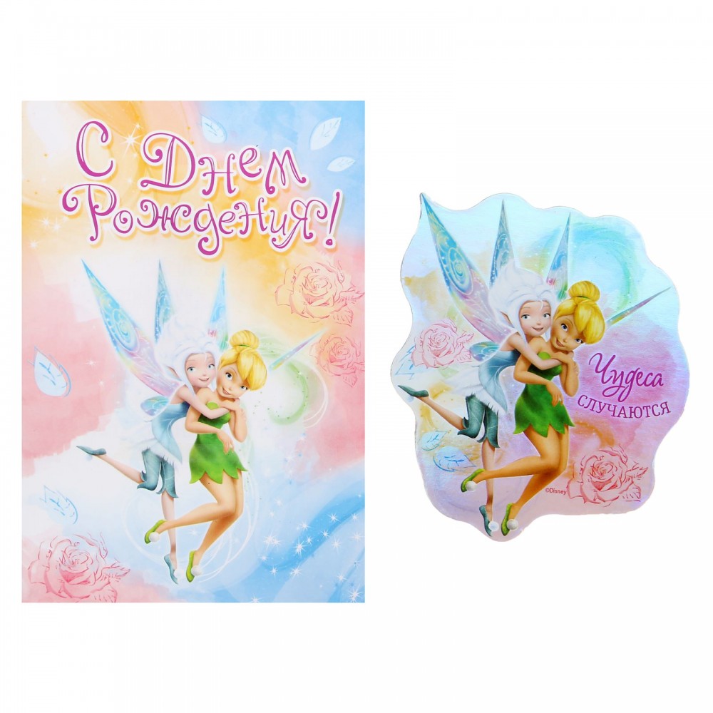 Открытка с магнитом «Чудеса случаются» | Феи | Disney