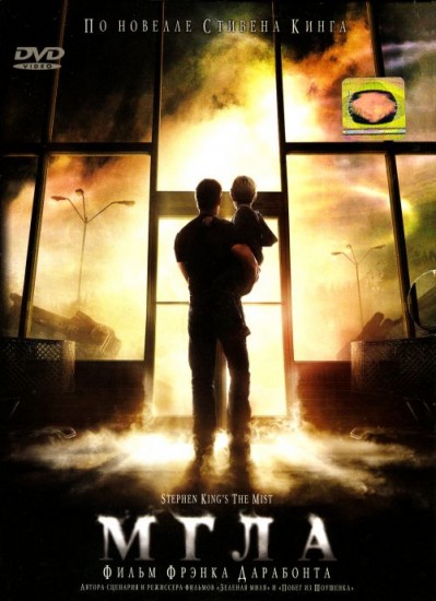 Мгла | WEST Video