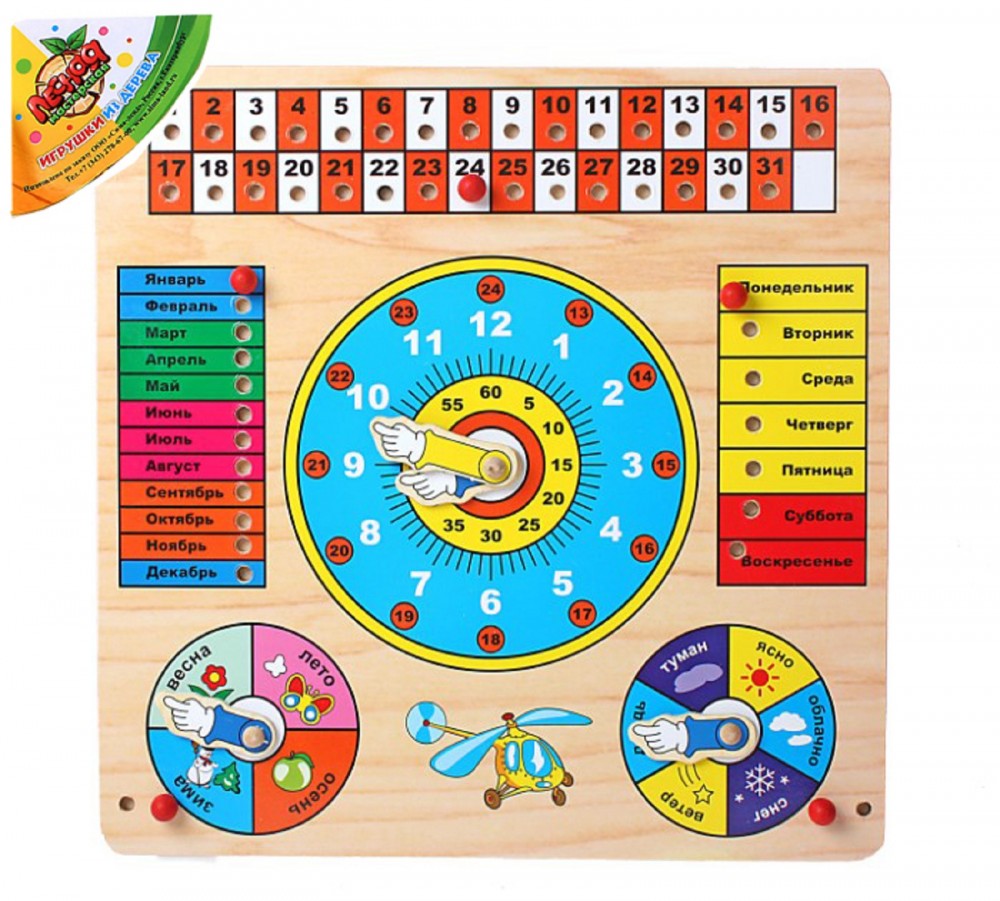 Рамка-вкладыш «Часы и времена года» | Лесная мастерская