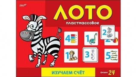 Лото пластиковое «Изучаем счет» (24 фишки) | Рыжий кот