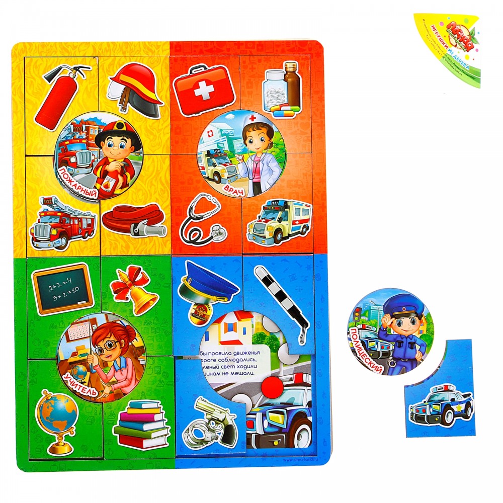 Пазл большой разрезной «Профессии», 20 элементов с цветным основанием | Лесная мастерская