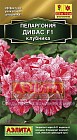 Семена пеларгонии «Дивас F1 клубника»