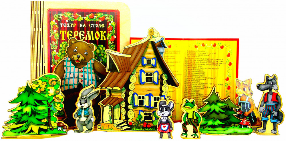 Театр кукольный на столе «Теремок» | Театр на столе | Бэмби