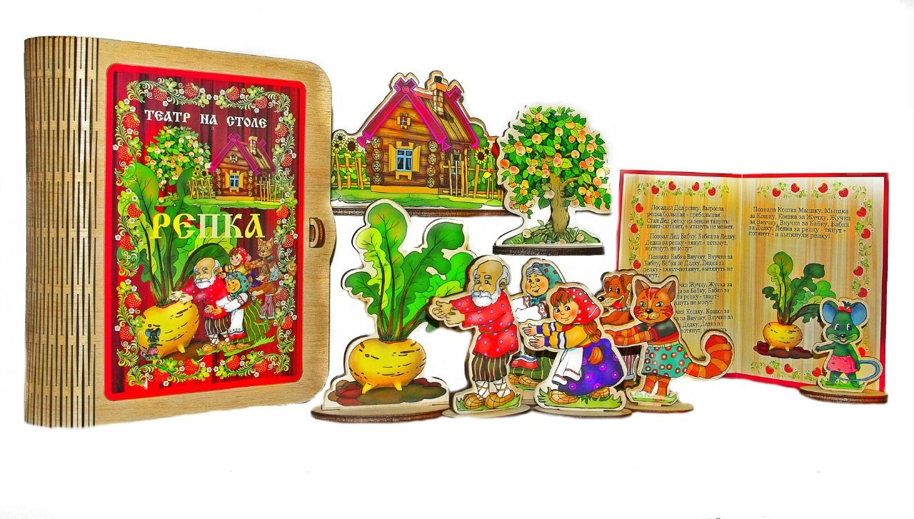 Кукольный театр на столе «Репка» | Театр на столе | Бэмби