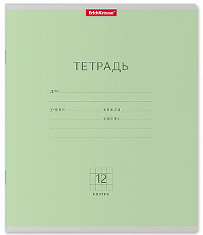 Тетрадь школьная «Классика», 12 листов, крупная клетка, зеленый | Полиграфика