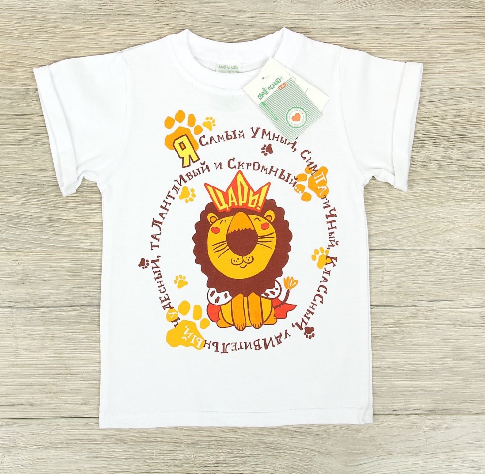 Футболка детская «Я царь» | Collorista