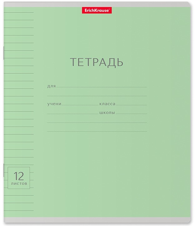 Тетрадь школьная «Классика», 12 листов, линейка, зеленый | Классика | Полиграфика