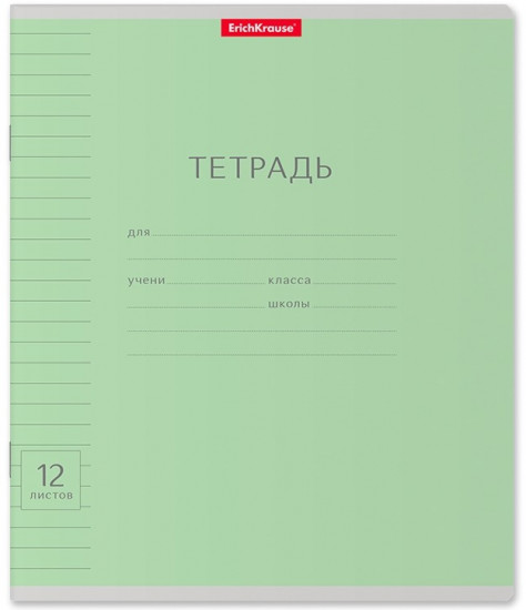 Тетрадь в линейку «Классика»