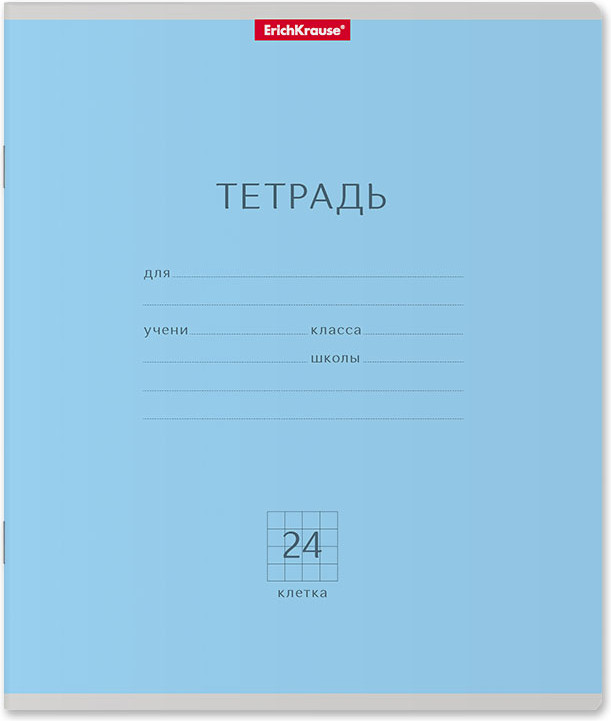 Тетрадь школьная «Классика», 24 листа, клетка, голубой | Тетради 24 листа | Полиграфика