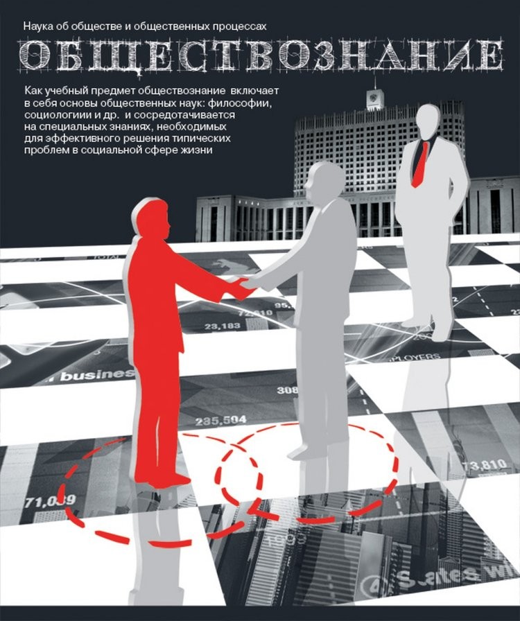 Тетрадь предметная CHESS «Обществознание», 48 листов | Тетради предметные | Erich Krause