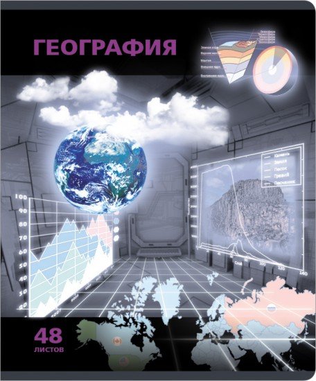 Тетрадь предметная VIDEOTERMINAL «География», 48 листов