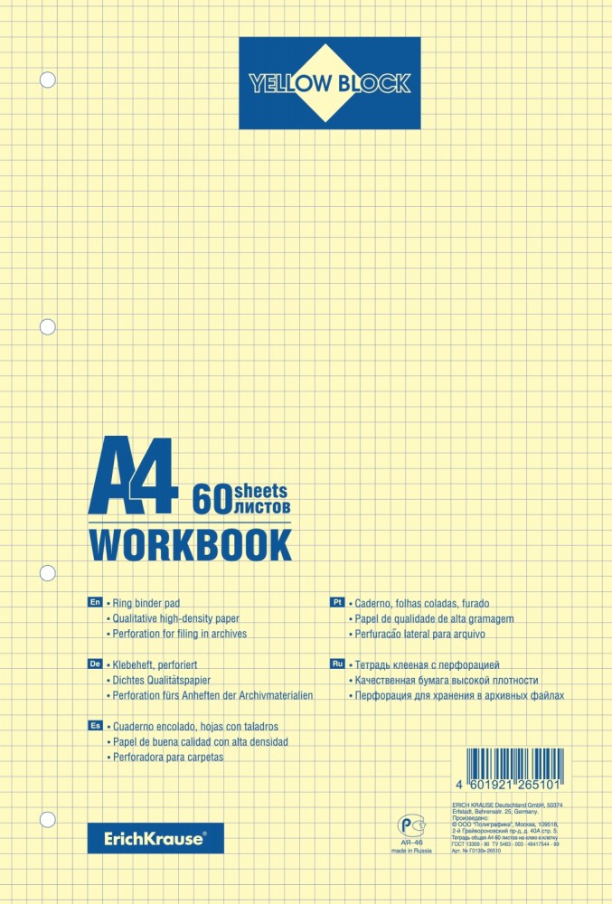 Тетрадь общая «Yellow Block» | Тетради формата А4 | Erich Krause