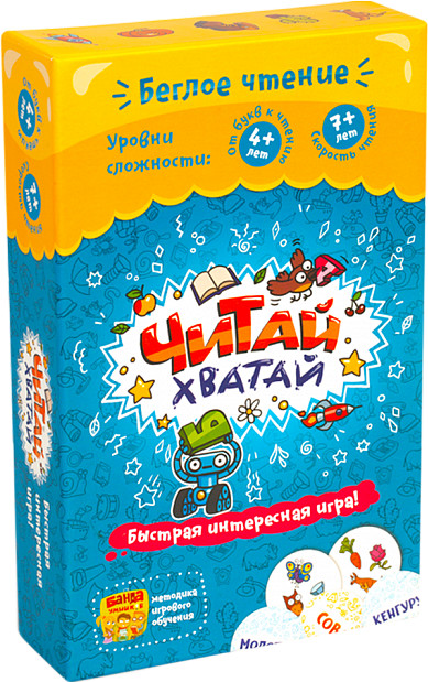 Настольная игра «Читай-Хватай»