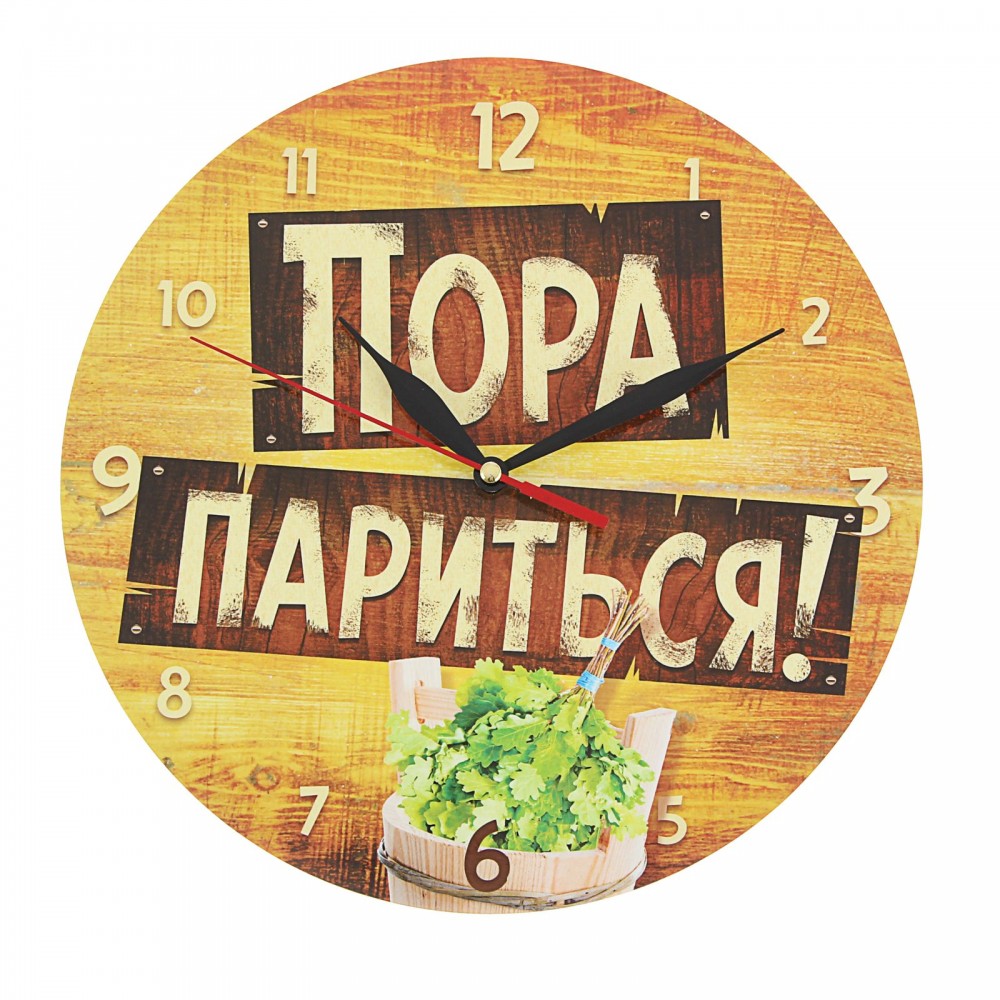 Часы «Пора париться»