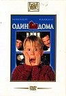 Один дома