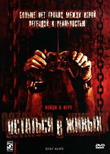 Остаться в живых | Azia Hit