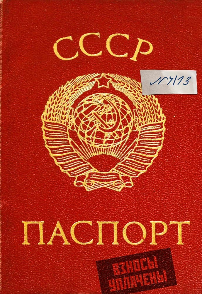 Записная книжка «Паспорт СССР», 32 листа | Проф-Пресс