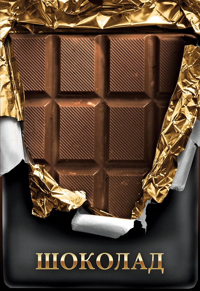Записная книжка «Шоколад», 32 листа | Проф-Пресс