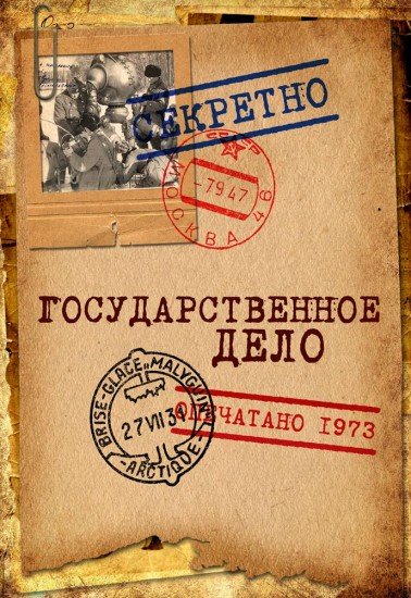 Записная книжка «Государственное дело», 32 листа