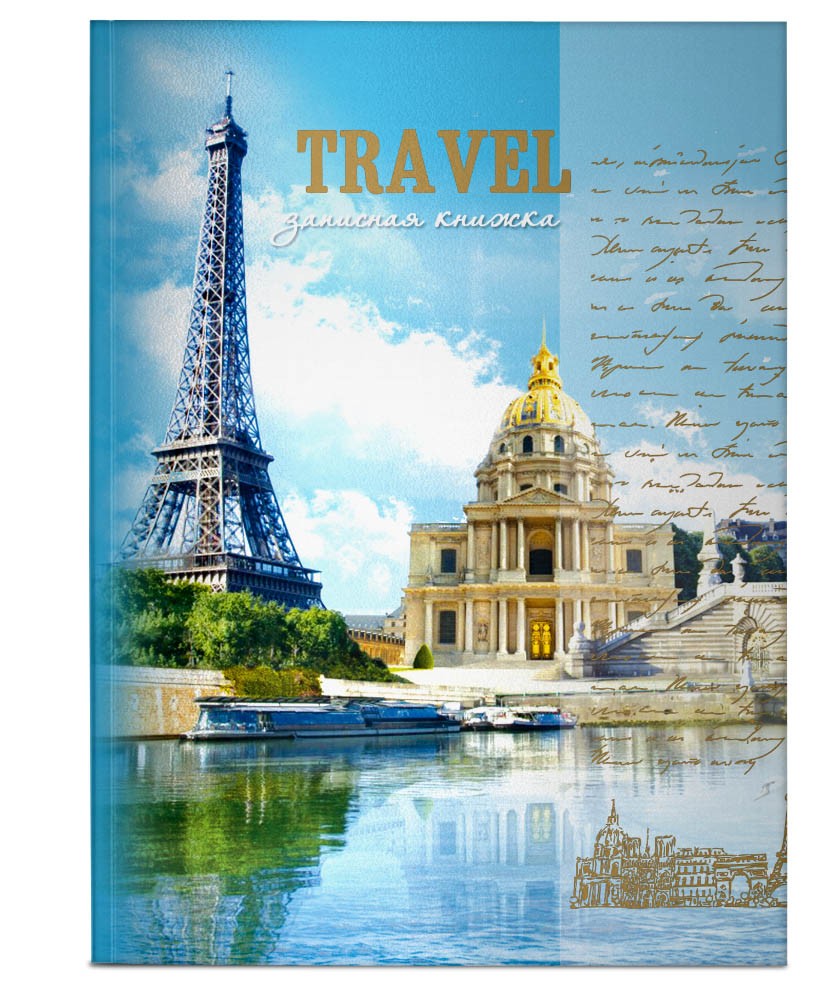 Записная книжка «Великие города», 80 листов | Проф-Пресс