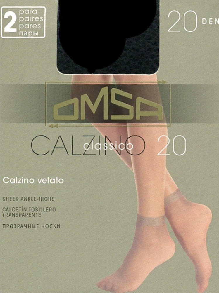 Носки «Calzino Classico» 2 пары (daino, 20 Den) | Omsa