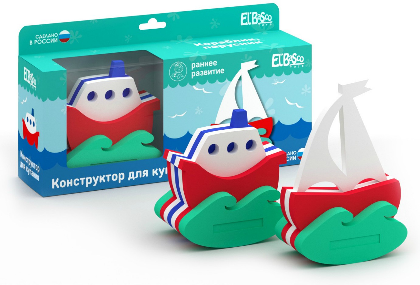 Конструктор для купания «Кораблик и Парусник» | El`BascoToys