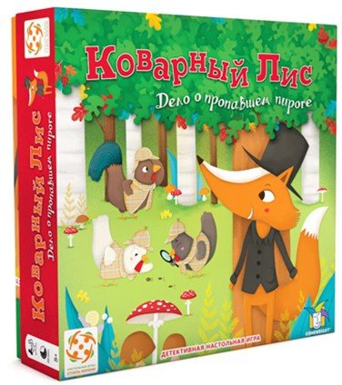 Настольная игра «Коварный Лис»