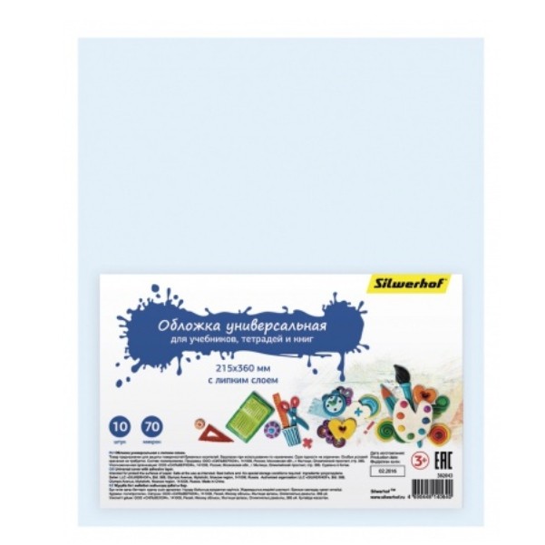 Обложка универсальная, 70 микрон | Пластилиновая коллекция | Silwerhof