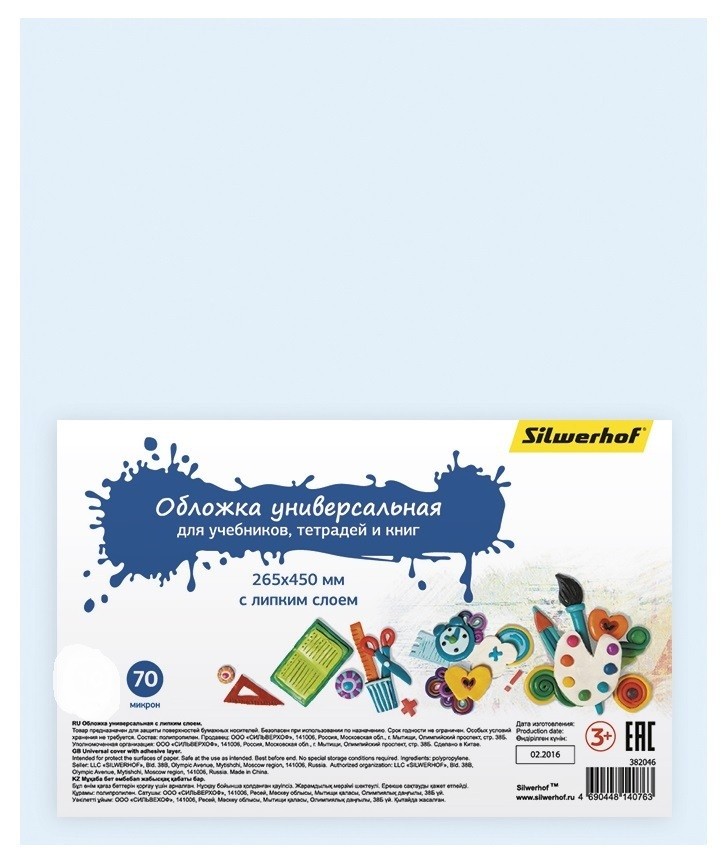Обложка универсальная (280х450 мм) | Пластилиновая коллекция | Silwerhof