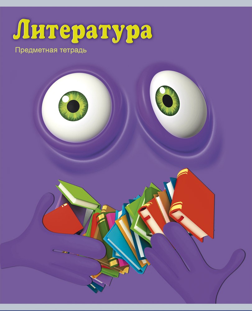 Тетрадь «Литература» | Проф-Пресс