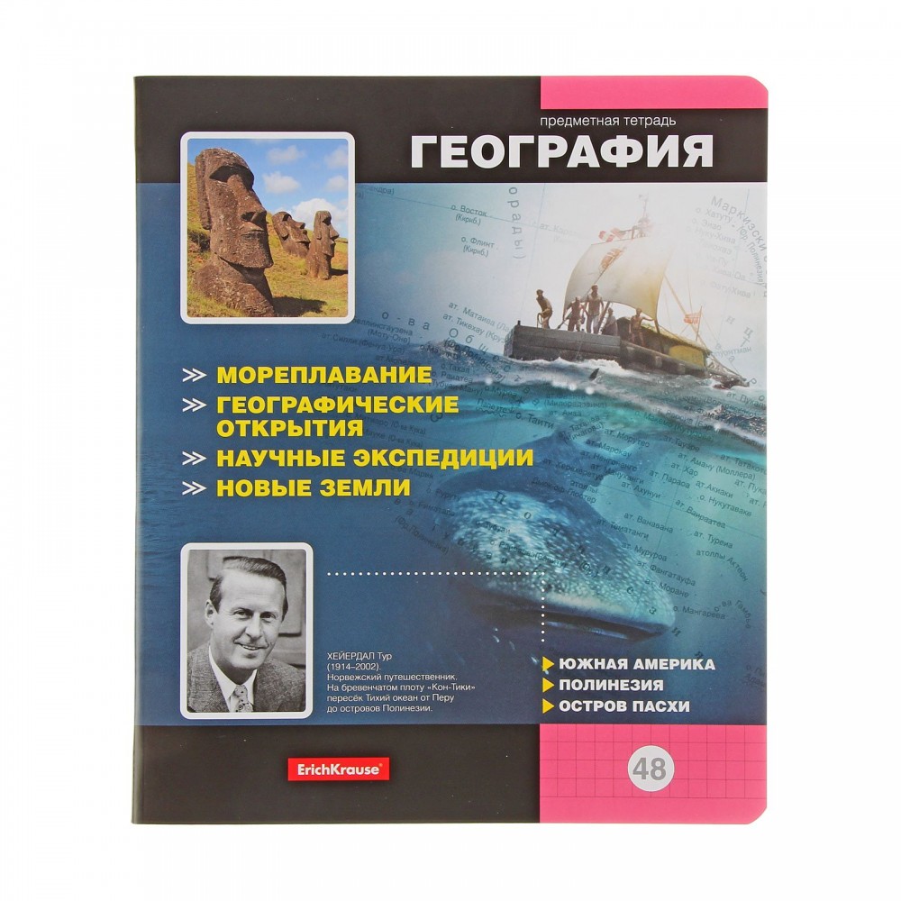 Тетрадь предметная Online Journals «География», 48 листов, клетка | Тетради 48 листов | Erich Krause