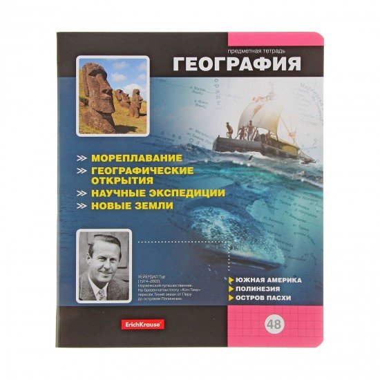 Тетрадь предметная Online Journals «География», 48 листов, клетка