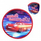 Фрисби «Тачки»