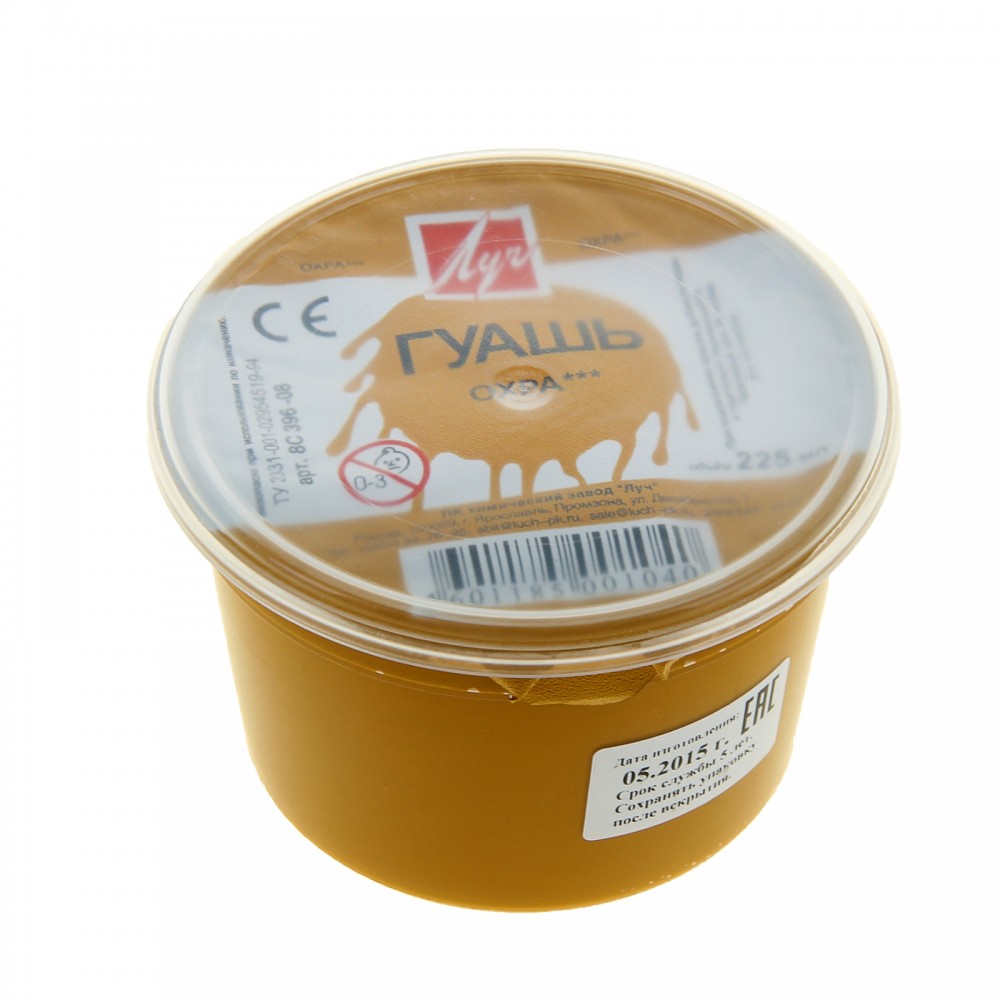 Гуашь «Луч», цвет охра | Луч